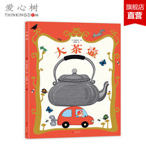 Big teapot wonderful scenes fun details maze counting and coloring and other games to give children gifts to cultivate independence brave optimistic and kind