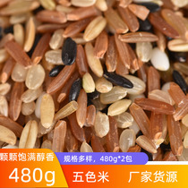 Liangnianlong five-color rice 480g*2 packs