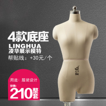 Ling Hua Guos standard three-dimensional cutting female pin pin plate model model model props female body with legs