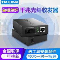 tplink TL-FC311A-3 TL-FC311B-3 Gigabit Single Mode Single Fiber Transceiver TP-LINK