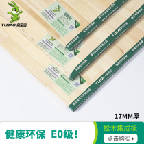 Baby Rabbit Board E0 Grade 17mm Camphor Pine Double Sided Fingerless Connecting Board Integrated Board Pine Solid Wood Board