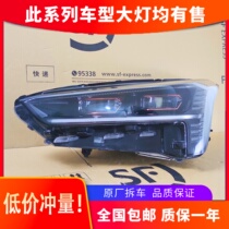 Applicable to Trumpchi Aion S charm headlights 19-20 high-end LED headlamp assembly accessories original factory