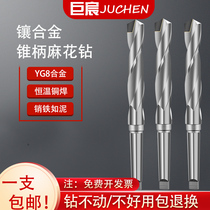 Inlaid alloy cone handle twist drill high hardness hard ultra hard punching stainless steel special ultra-hard tungsten steel drill