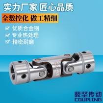 Precision and durable type CSKW precision universal joint UNKW universal joint DDC double keyway cross coupling