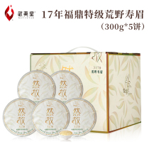 Wuyi Xingran 3170 wilderness shoumei white tea Fuding white tea old white tea 5 cakes 1 lot of gift box tea
