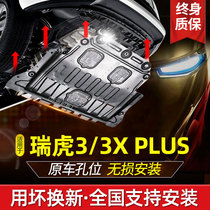 2021 Chery Riviera 3x Plus Engine Shield Riviera 3 Original Riviera Triple Chassis Armor Base Plate