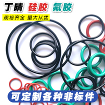 O-ring sealing ring o-ring Fluorine rubber High temperature fluorine rubber wear-resistant nitrile o-ring Silicone waterproof sealing ring
