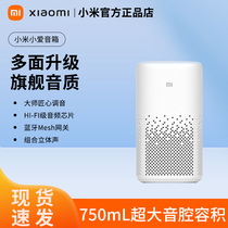 Xiaomi Xiaoai Classmate's Audio Bluetooth Audio House uses AI voice to control official genuine