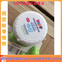 Germany Hipp baby turtle baby turtle organic almond oil baby face cream skin care moisturizing moisturizing and hydrating