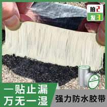 Butyl tape waterproof leak repair Self-adhesive color steel tile roof roof cracks strong waterproof material roof repair