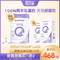 (Exclusive for NEW MOTHERS)HOPSON YUAN COBEX GOAT MILK POWDER FOR TODDLERS 3 100% PURE GOAT MILK PROTEIN 800G