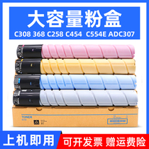 MAG applies Konika beauty can up to C308 368 C258 C258 C454 C554e C554e powder box Comey TN324 TN512 powder box Zhen