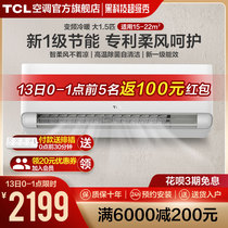 TCL large 1 5 horses soft air conditioner hanging bedroom frequency conversion new level energy efficiency and energy saving household heating and cooling machine