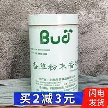 Early Miao vanilla powder essence 650 gr edible canned cake bread baking additive raw material kg