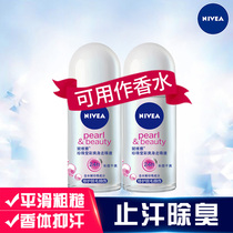 Neviya pearl Ying Colorful Armpits to the Sweat Dew Spray Woman to taste Peculiar Smell Foxillary Stench Scent Body Walking Pearl Liquid