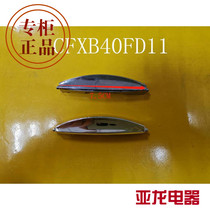 Original Supor rice cooker accessories key switch cover button open cover CFXB40 50FD11