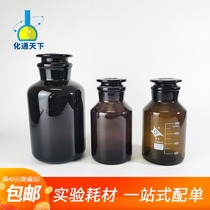 Shu Niu brown glass wide mouth reagent bottle High Borosilicate neutral material tea color big mouth reagent bottle dark scrub sparkling wine