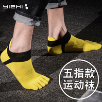 Five Finger Socks Professional Running Socks Male Thickening Speed Dry Breathable Sports Socks Marathon Socks Children Towel Bottom Short Socks