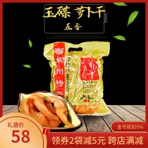 Changzhou radish dried jade butterfly brand homemade spiced flavor crispy radish bag catering restaurant use 2500g