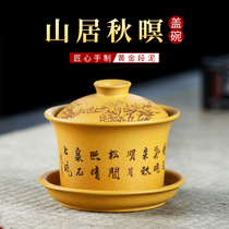 Yixing Zisha Three Cai Bowl Pure Handmade Gold Section Mud Jing Tea Bowl Kung Fu Set Single Tea Ceremony Tea Set