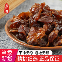 Wen Zexuan Chinese herbal medicine shop longan meat seedless longan meat sulfur-free dried longan meat sulfur-free longan 50g