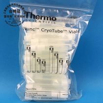 Symerfly Thermo NUNC 337516 4 5ml 5ml Cell freezing deposit tube No RNase DNase Self-standing liquid nitrogen has been sterilized