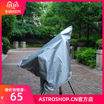 Astronomical telescope dust cover Telescope outdoor sunscreen dew-proof anti-light pollution eclipse observation hood