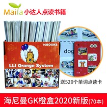 2020 edition Heinemann GK G1 G2 English graded reading childrens enlightenment picture book Malt little master point reading pen