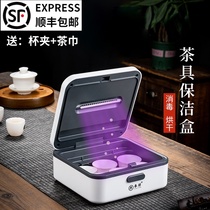 Fengxiang tea cup mini sterilizer Office small Kung Fu tea cup tea set disinfection cabinet machine Desktop cleaning box Household
