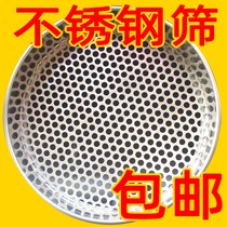 Sieve screen Sand fine sand round hole blueberry screen Filter screen Filter screen Household baked food kitchen standard screen