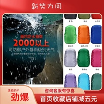 Outdoor backpack rain cover cycling bag bag waterproof cover waterproof cover special quality
