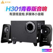 Golden Field H301 Youth Edition Computer audio Active subwoofer Multimedia speaker
