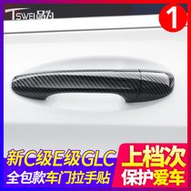 Mercedes-Benz C-class door handle decoration stickers C260L C200L GLC260L E300L S-class door handle modification