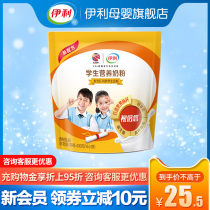 Yili mother and baby flagship store Yili student nutrition milk powder Youth and child growth nutrition milk powder 400g