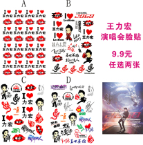 Star tattoo stickers custom Wang Leehom Dragons heels 2060 concert face stickers fans support perimeter stickers