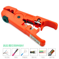 SHIPUCO Adjustable wire stripping knife Network cable telephone line wire stripping pliers Network cable pliers Auxiliary tool Cable stripper