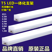 T5LED lamp bracket light box light slot 50CM70CM Medium light 4000K strip light one