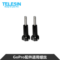 TELESIN Taixun Gopro small ants suitable for the spirit-eyed motor camera Hero9 8 7 6 5 fixed long and short screw accessories gopro accessories