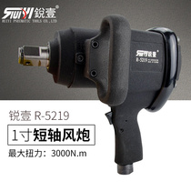 Ruiyi 5219 short shaft industrial grade 1 inch square head large torque wind gun wind wrench auto repair disassembly pneumatic tool
