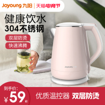 Jiuyang electric kettle kettle Household double insulation one-piece automatic power-off boiling water pot Stainless steel electric kettle