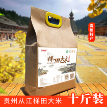 Guizhou Congjiang Jiapang terraced rice 5kg natural rice flower rice New rice this year