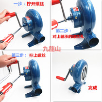 Hand shake blower blast machine firewood stove hand shake strong blower point carbon god device fire oven point charcoal