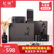Qi Shuoqing Sea Black Wolfberry Gift Box Wild Nuo Hong Special Black Gongzi Ningxia Gouqi Tea Male Kidney