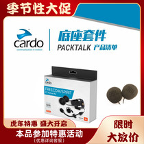 (Electric Donkey) Cardo Packtalk JBL Headset Microphone Components Helmet Mount Base