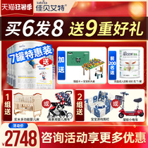 Jiabei Aite goat milk powder Yue white 1 section Baby goat milk powder Yue white 1 section 800g*7 cans Official website flagship store