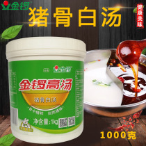 Golden gong soup pig bone white soup 1kg hot pot paste concentrated commercial bone soup Big bone soup Whitening cream Milky white
