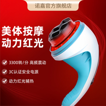 Nuojia 310 body instrument massager Handheld electric fat pushing machine Multi-function full body massager slimming fat explosion