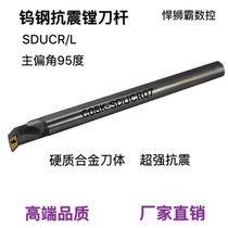 Humvee bully numerical control tungsten steel inner hole boring cutter bar shockproof knife C10K-SDUCR07 C10K-SDUCR07 C08K-SDUCR L07 L07