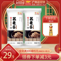 Alongus health series buckwheat multi-dried noodles 1000g * 2 bags breakfast nutritious noodles