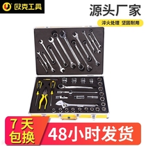 Machine repair tool 44 pieces socket wrench dual-purpose wrench set car repair tool Oak combination tool